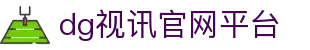 dg视讯官网平台 - (中国)牡丹江dg视讯官网平台控股有限公司欢迎您